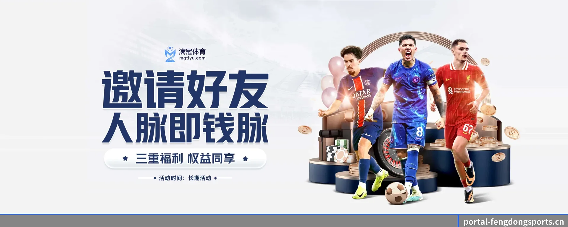 风动体育网页版 APP